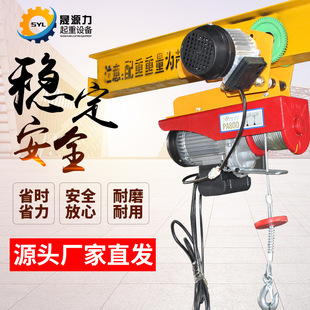 微型电动葫芦220v家用吊机提升机1吨起重机连体带跑车电葫芦