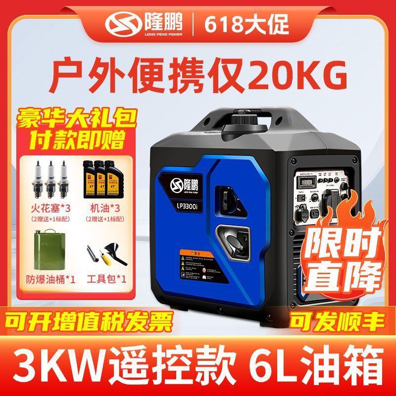 隆鹏3千瓦汽油发电机220v家用小型音变频房车户外野营手提便携式