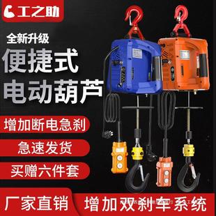 小吊机家用小型提升机建筑装 微型电动葫芦220v便携式 修遥控升降机