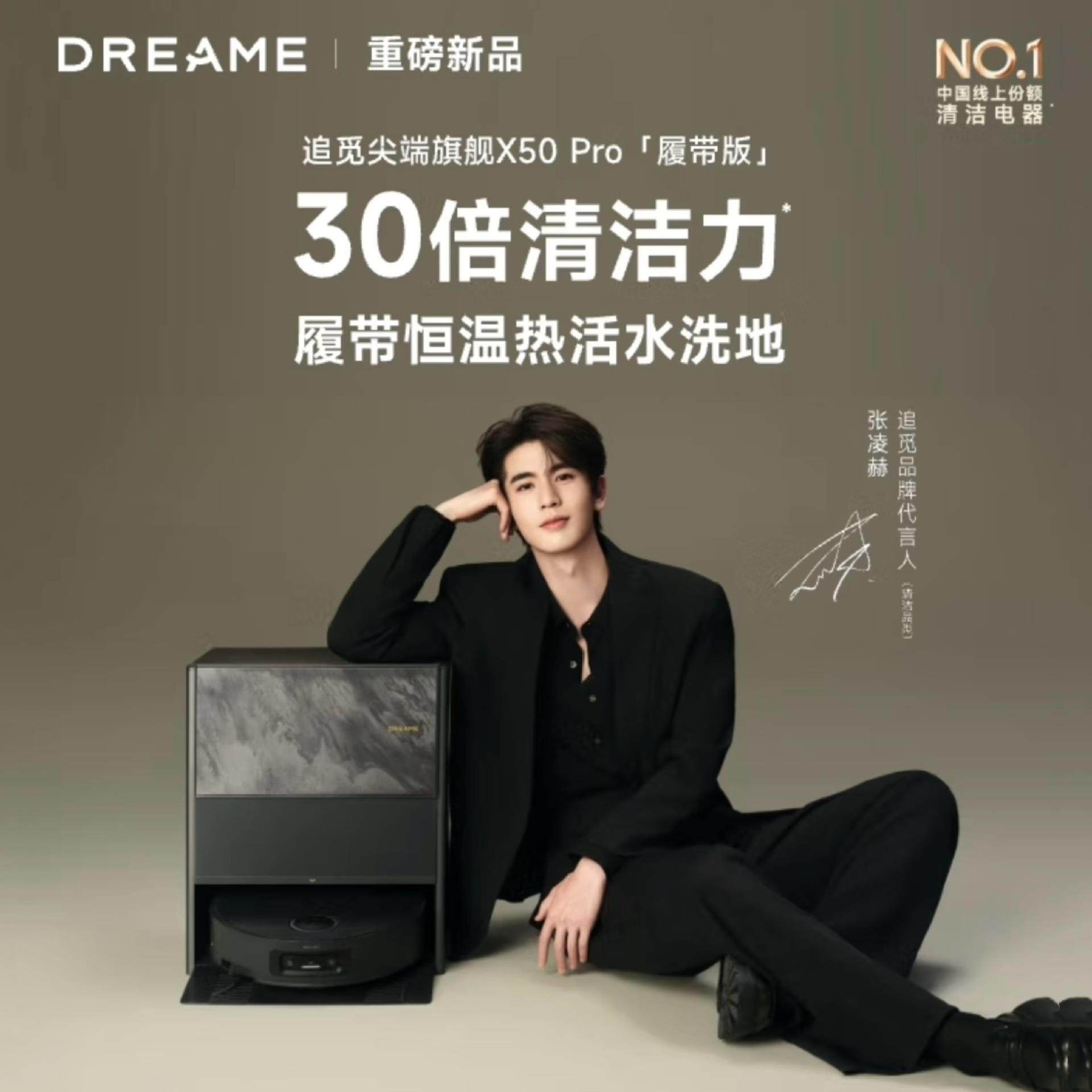 扫地机器人X50Pro履带版AI履带活水洗地机器扫拖一体自动清洗