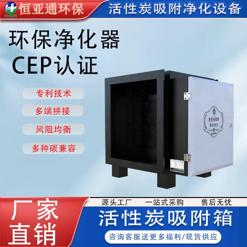 活性炭吸附箱除臭车间工业园环保箱漆雾设备废气处理过滤净化器