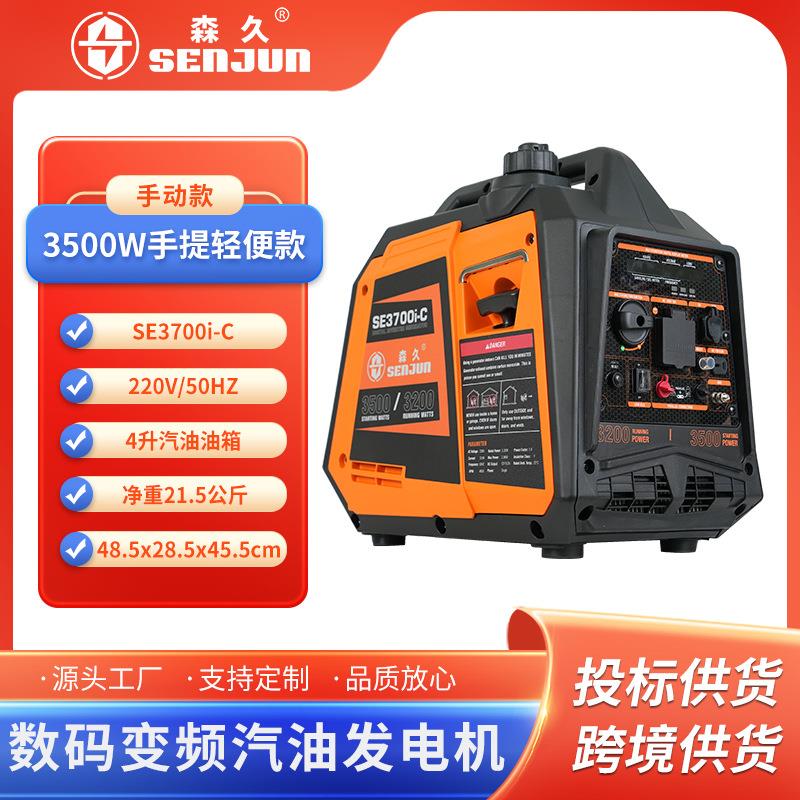 汽油发电机220V家用静音变频3.5KW移动便携式户外应急发电