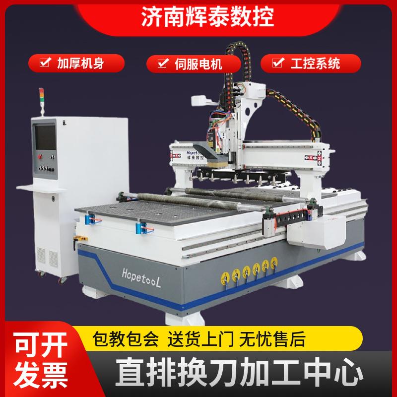 1325直排换刀开料机ATC2130雕刻机密度板环氧板尼龙雕刻机