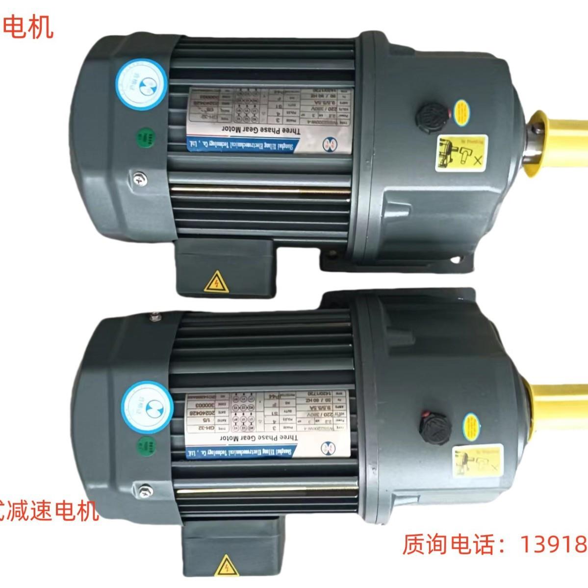 GV立式减速电机 GH卧式此轮减速电机 玺朗减速电机GV28-750-25S