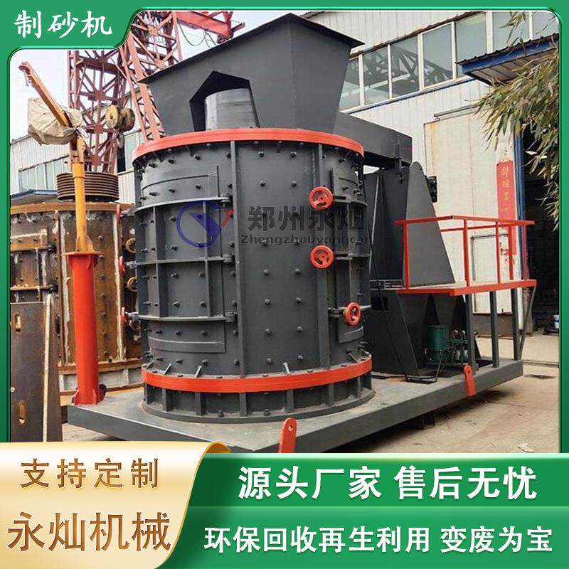 石灰石焦炭立轴式复合破碎机 矿山石料打砂机 铁矿石破碎制砂设备