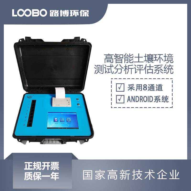 智能土壤环境测试仪土壤温度紧实度检测仪8通道化肥有机质分析仪
