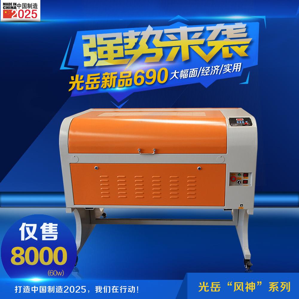 6090工艺礼品雕刻广告木板水晶字PVC模型科教激光切割打标刻字机