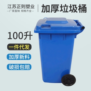 室内外厨房家用户外环卫大号垃圾桶多色干湿四分类100L垃圾桶