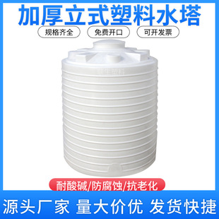 塑料水塔圆形储罐 加厚塑料储水罐家用PE料水箱户外大容量立式