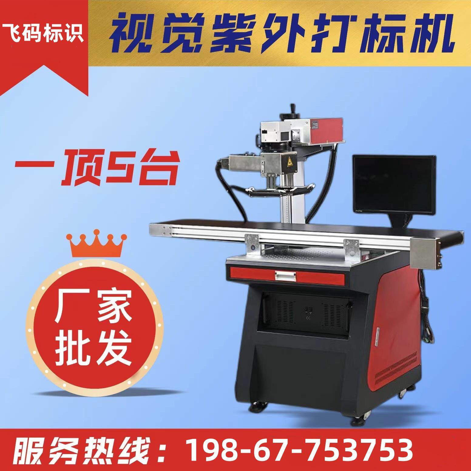 线路板PCB二维码数字激光打码机XY双轴移动紫外视觉激光镭雕雕刻