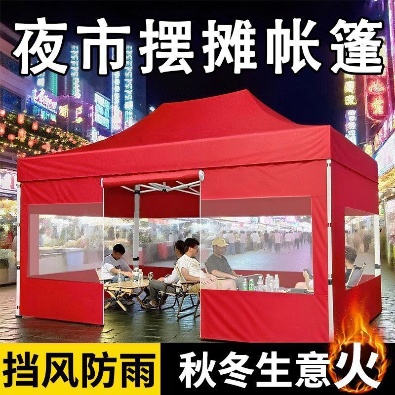 超耐用】户外夜市摆摊折叠摆摊用雨棚四角帐篷围布四脚大伞遮阳棚