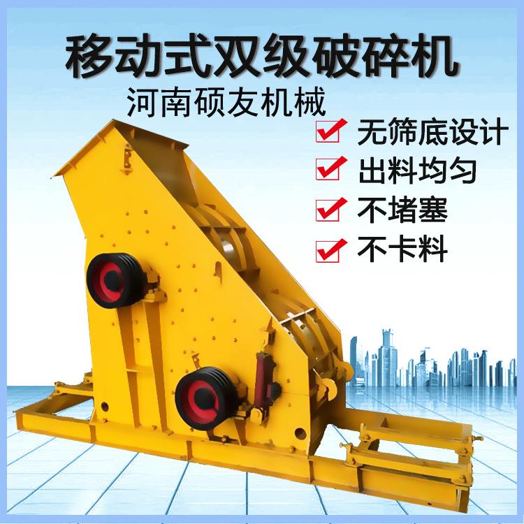 矿石双级锤式破碎机双级粉碎机无筛底煤矸石炉渣湿料有机肥打砂机