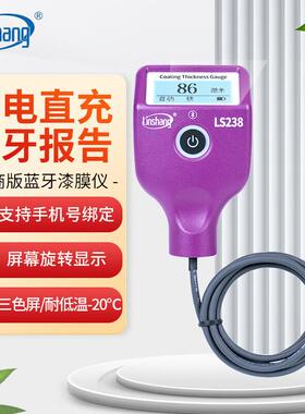 林上分体式漆膜仪 LS28铁铝两用涂层测厚仪膜厚计油漆厚度检测仪