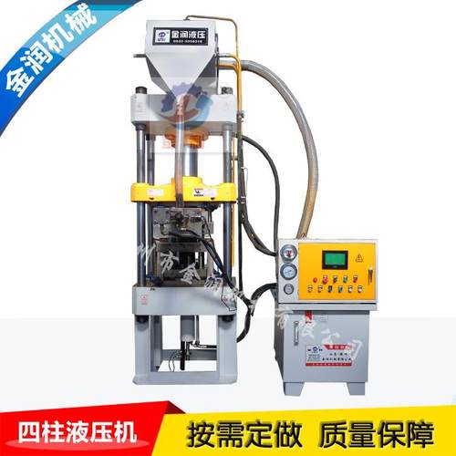 厂家直销粉末成型油压机 金属粉末成型液压机 100吨四柱液压机