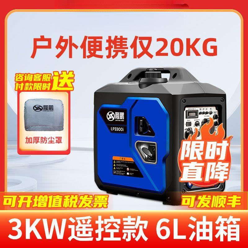 3千瓦汽油发电机220v家用小型音变频房车户外野营手提便携式跨境