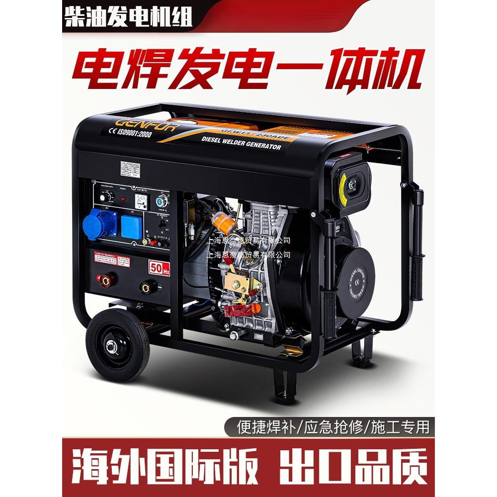 柴油发电机组12电焊两用一体5.5KW6单相220v8千瓦10三相380静音15