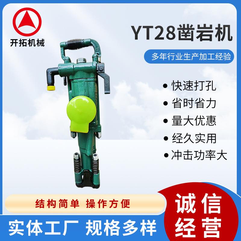 凿岩机矿用开采钻孔机岩石分裂隧道支护用小型凿岩机厂家