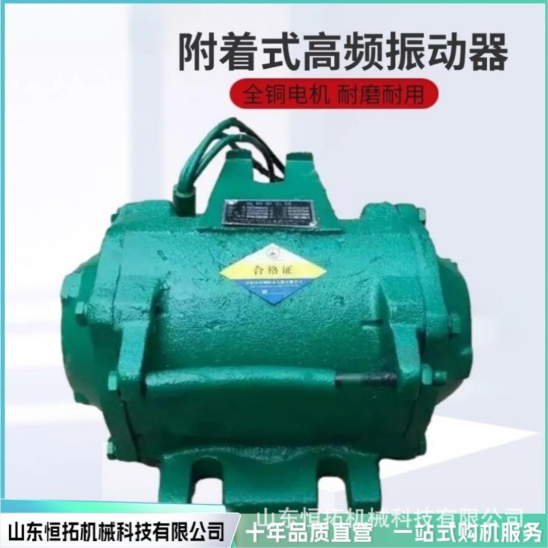 高频附着式振动器水泥混凝土震动电机马达建筑工程用预制梁振捣器