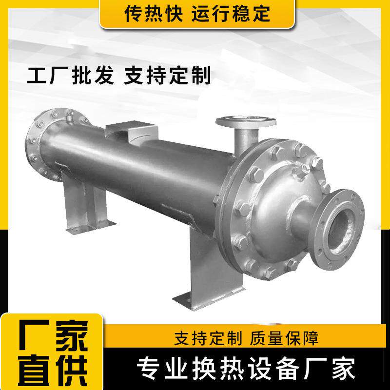 热销冷凝器厂家支持定/制 不锈钢钛材螺旋缠绕管换热器 油冷却器