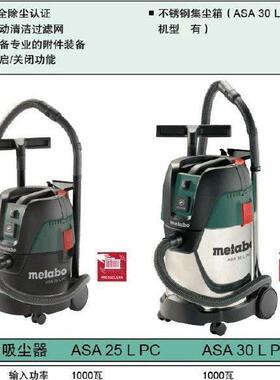 德国制造ASA30L PC Inox 多功能集尘器ASA30L PC吸尘器