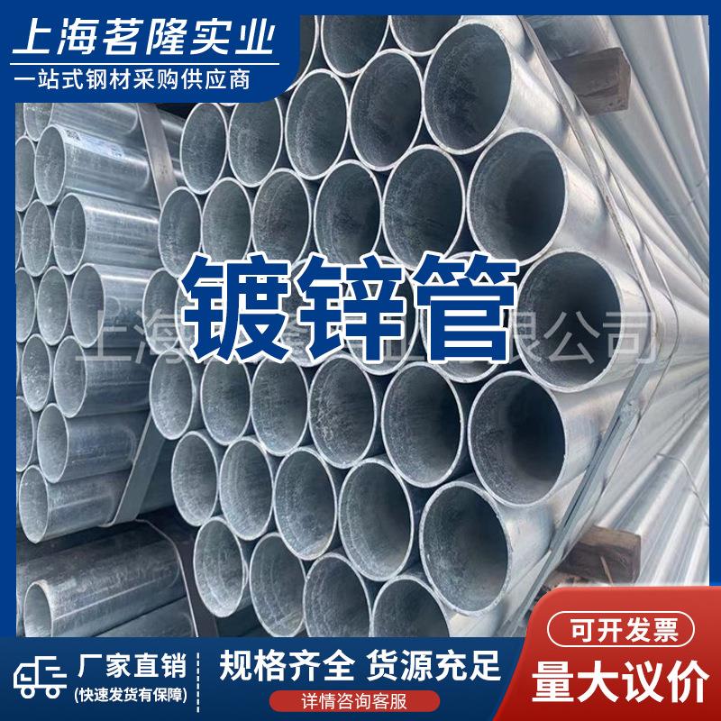 镀锌管 镀锌钢管SC50消防管 衬塑钢管 农业大棚钢管Q235B量大价优