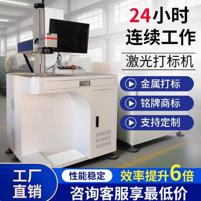 紫外激光打标机塑料玻璃打孔水晶uv喷码PCB塑胶充电头镭雕刻字机