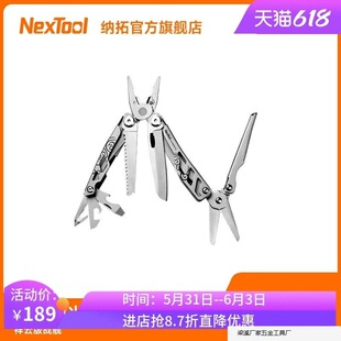 Nextool纳拓多功能工具钳刀户外应急锋利剪刀尖嘴组合战舰Pro钳子