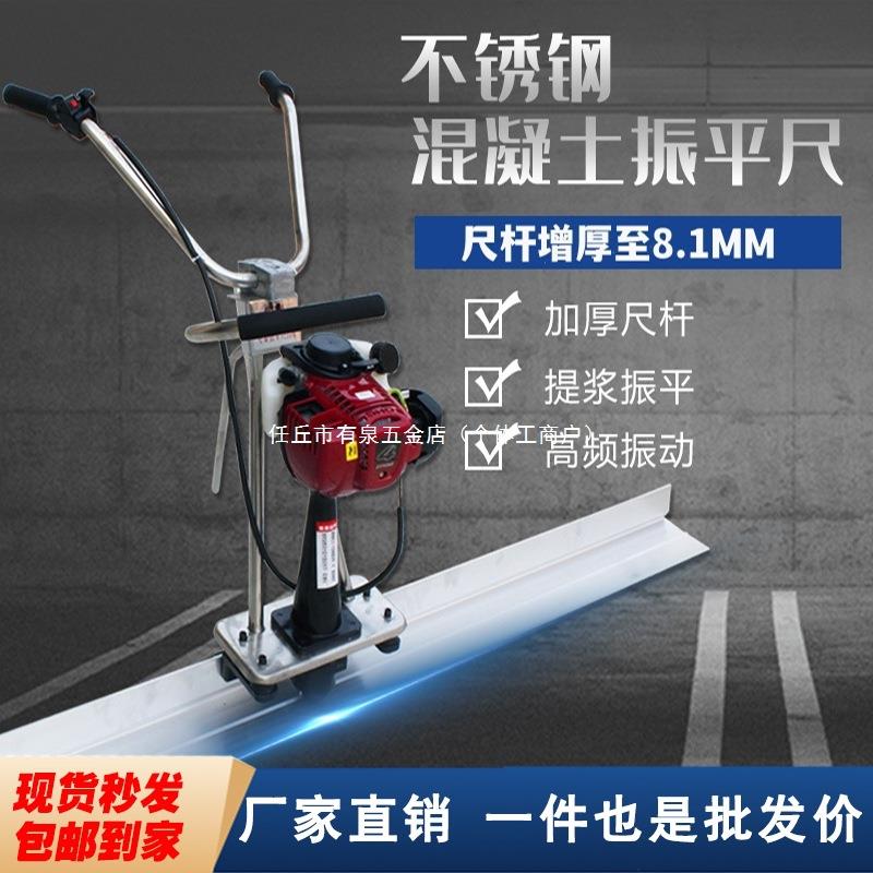 混凝土振平尺水泥路面整平机汽油震捣器电动抹平机震动平板刮平尺