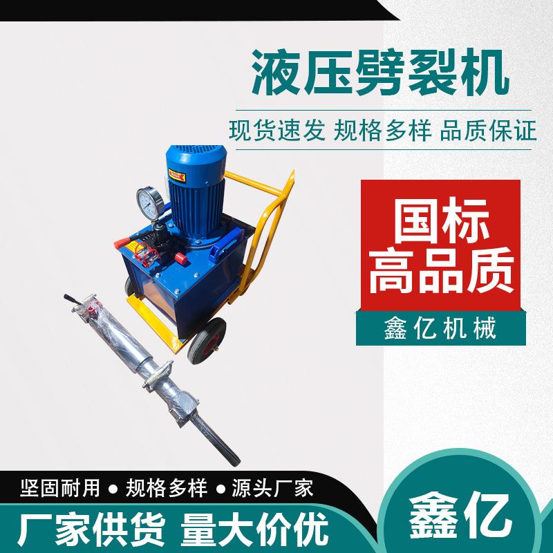 混凝土液压劈裂枪分裂机开山柴油手持混凝土矿石岩石劈裂机