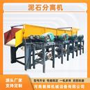 移动式 洗沙场石料厂矿山混凝土站专用筛分设备干湿两用泥石分离机