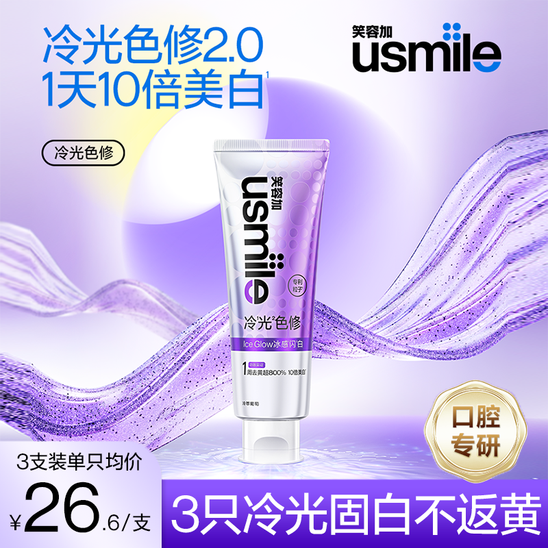 Ц�ݼ� usmile ɫ���������� �ƶ����� 30g*2֧ С������ 9.3Ԫ