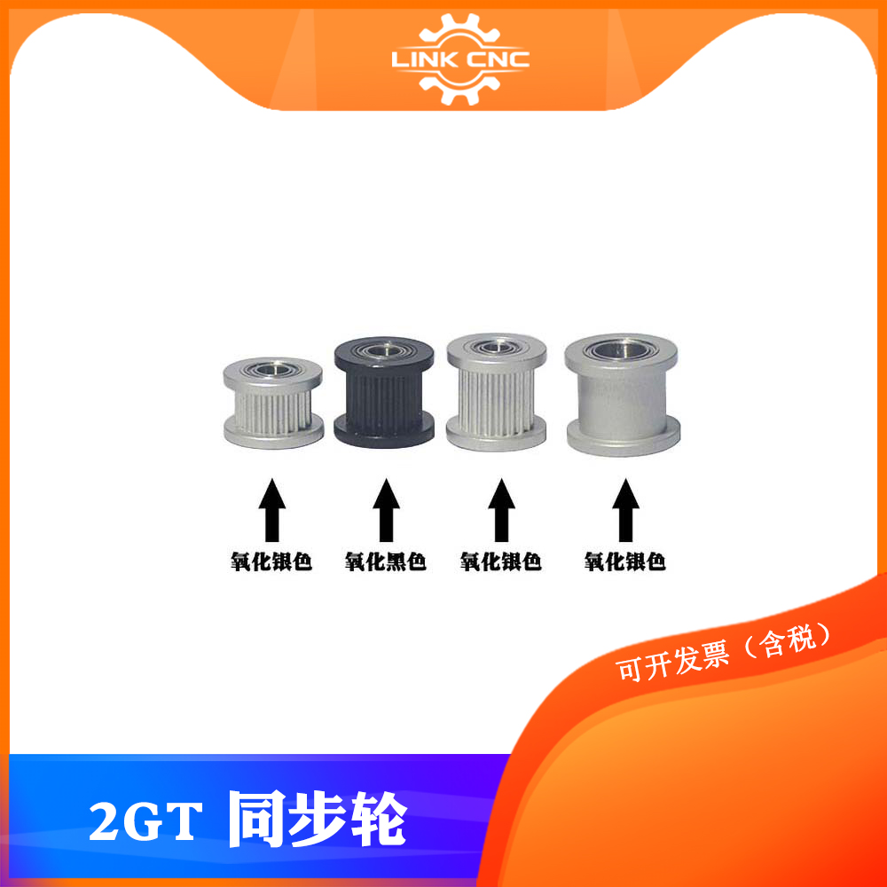 link cnc