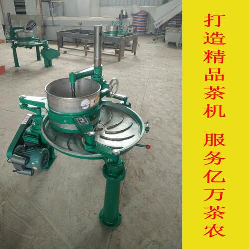 供应茶叶揉捻机40型不锈钢揉茶机信阳产地