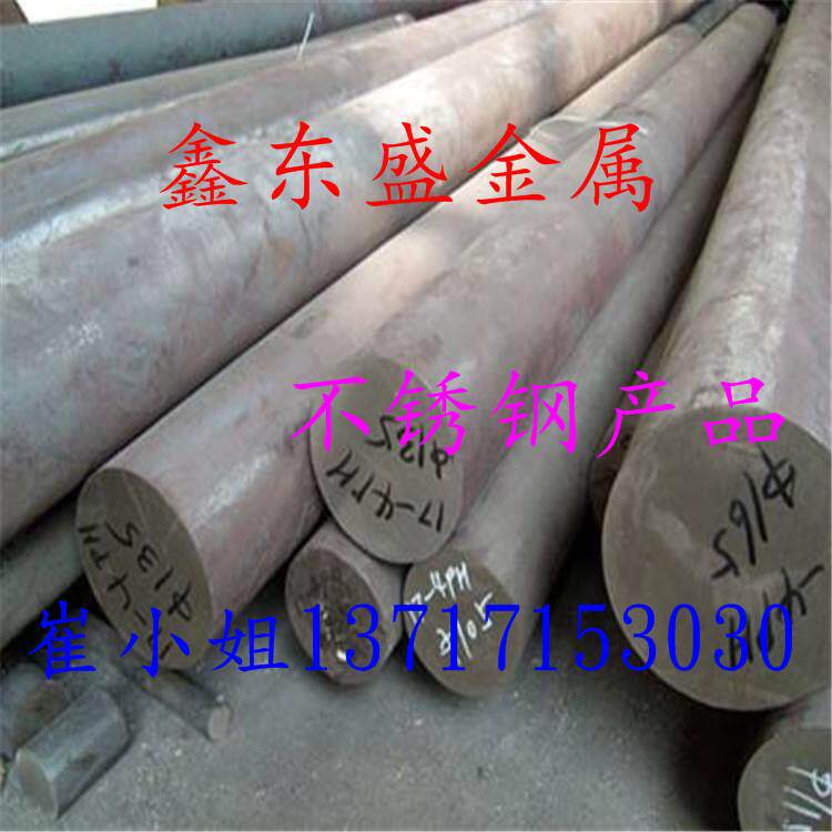 供应13-8MoPH耐高温沉淀硬化不锈钢板卷带耐蚀13-8MoPH不锈钢棒