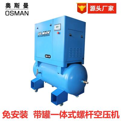 深圳带冷干机1.03m3螺杆式空压机7.5千瓦