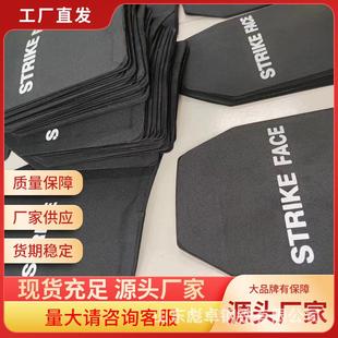 防弹插板防弹衣战术背心用配重钢板GA3 300mm厂家 6级250