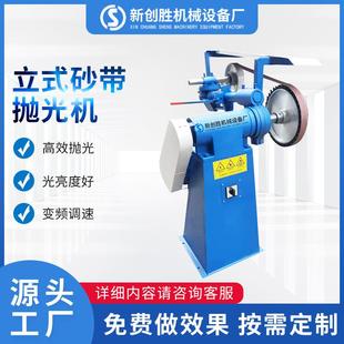 立式 砂带抛光机源头厂家 砂带抛光机不锈钢金属拉丝除锈一体机立式