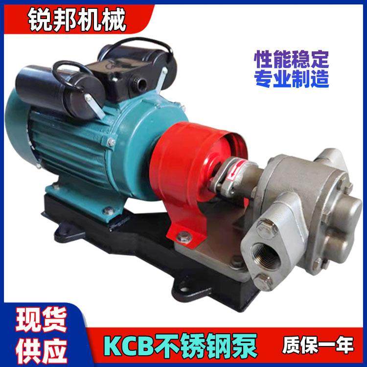 不锈钢自吸齿轮泵KCB83.3机油润滑油泵植物油食品电动输送泵,五金/工具,其它泵类型,淘宝优惠券,粉丝福利购,淘宝优惠卷