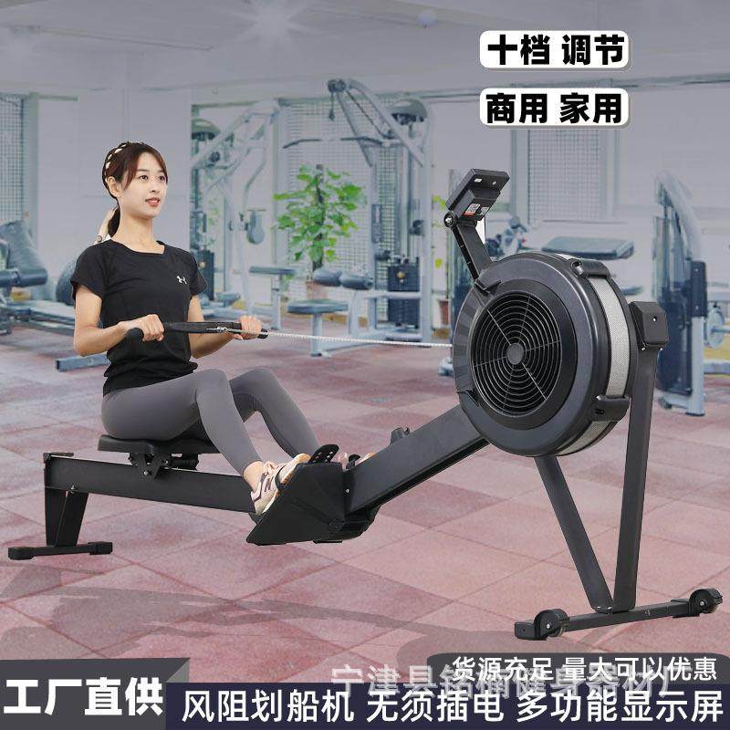 风阻划船机家用商用健身房健身器材赛艇划桨划艇智能可折叠划船器