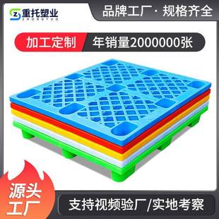 塑料托盘全新料九脚网格叉车栈厂区仓库防潮地台物流塑胶卡托板