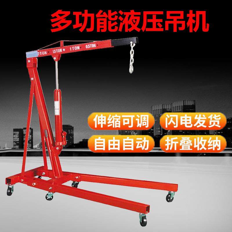 多功能液压吊机T引擎折叠便携式小吊车2吨移动式汽车发动机吊架,搬运/仓储/物流设备,其他起重搬运设备,淘宝优惠券,粉丝福利购,淘宝优惠卷