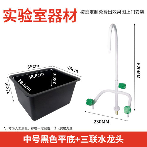实验室双联水龙头三联单口龙头