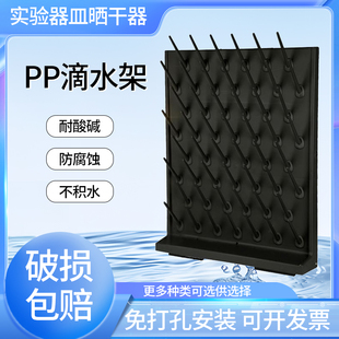 壁挂式圆底瓶玻璃器皿沥水架实验室滴水架子容量瓶锥形烧杯架挂墙