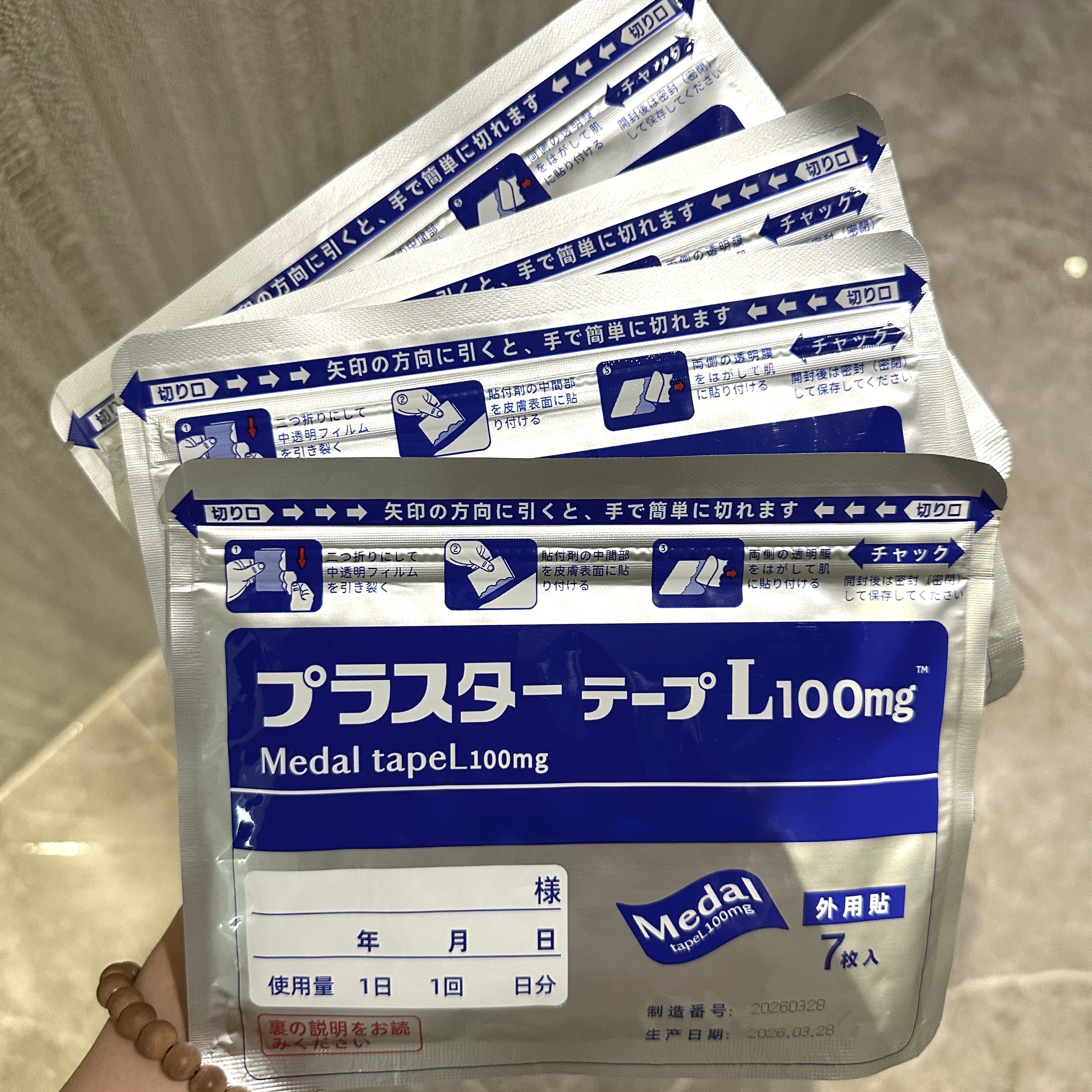 本日【9包】久光九膏贴膏药止痛贴天猫正品口进光久贴正品正品