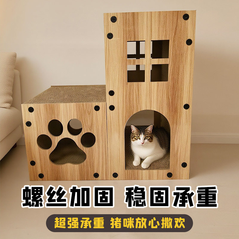 猫屋猫别墅耐磨立式猫抓板耐抓猫咪玩具沙发双层一体四季通用猫窝