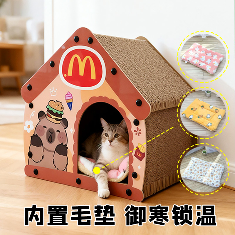 麦当劳猫窝猫抓板过冬保暖猫屋猫咪磨爪子神器耐磨耐抓不掉屑加厚