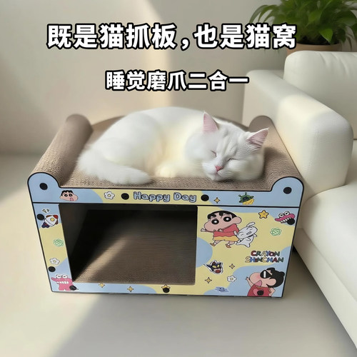 蜡笔小新猫抓板四季通用猫沙发