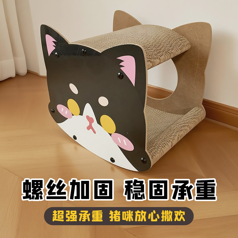 卡通可爱猫抓板猫窝一体耐磨不掉屑摇摇款猫咪玩具可玩可磨爪子