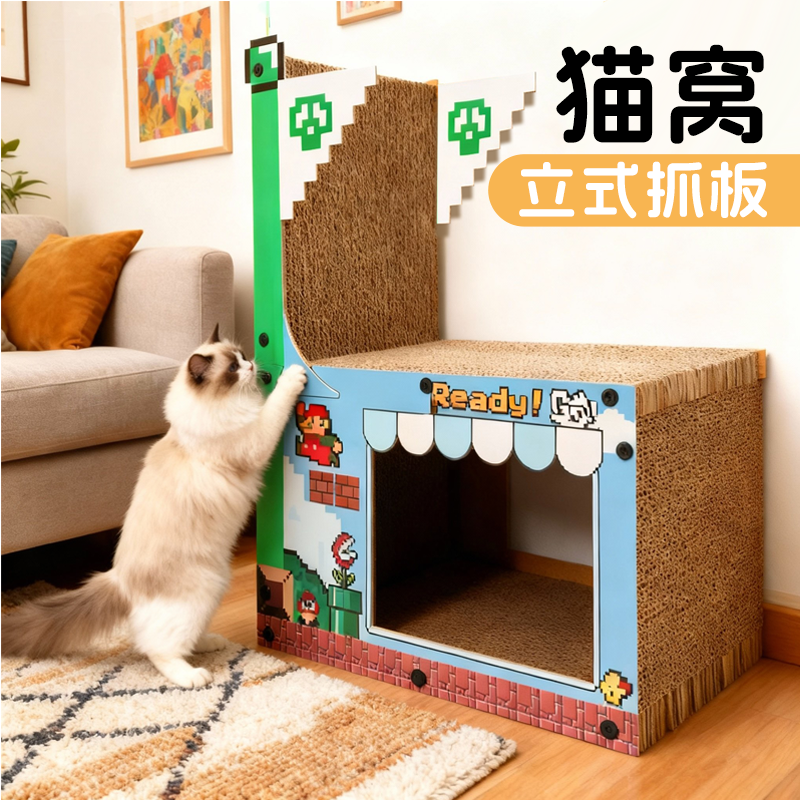 新型抓板窝猫抓板小狗窝猫咪磨爪子神器2026新款立式贴墙猫爬柱,宠物/宠物食品及用品,猫抓板,淘宝优惠券,粉丝福利购,淘宝优惠卷