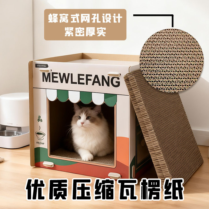咖啡屋猫抓板耐磨耐抓不掉屑猫窝加厚猫房子双层设计多猫适用